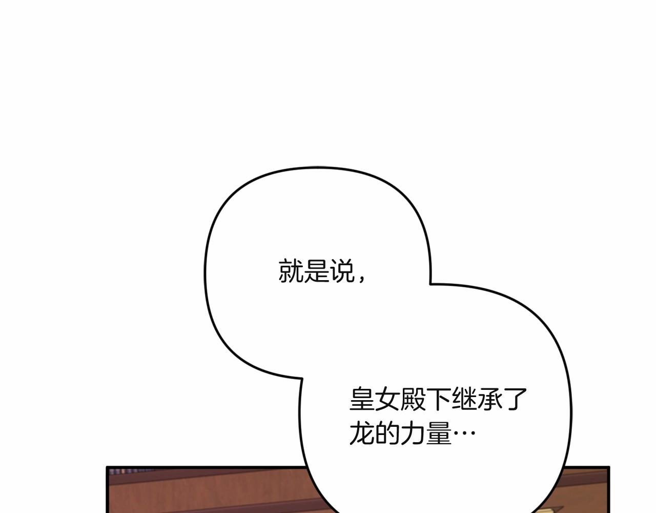 第33话 结成同盟？124
