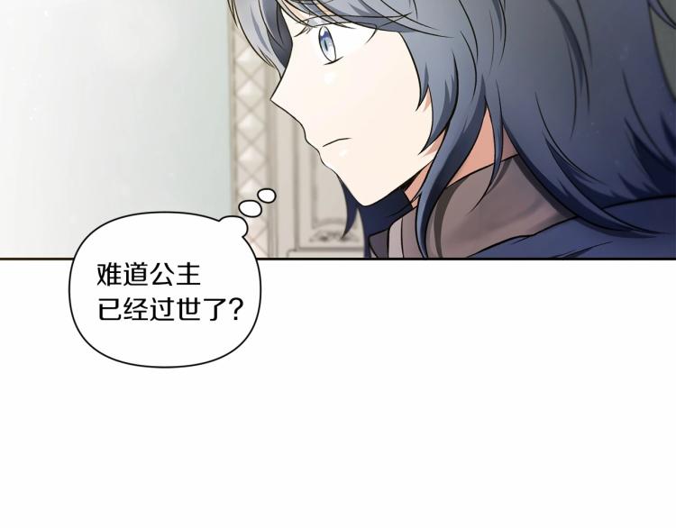 第6话 迁宫到荒废黑玫瑰宫殿80