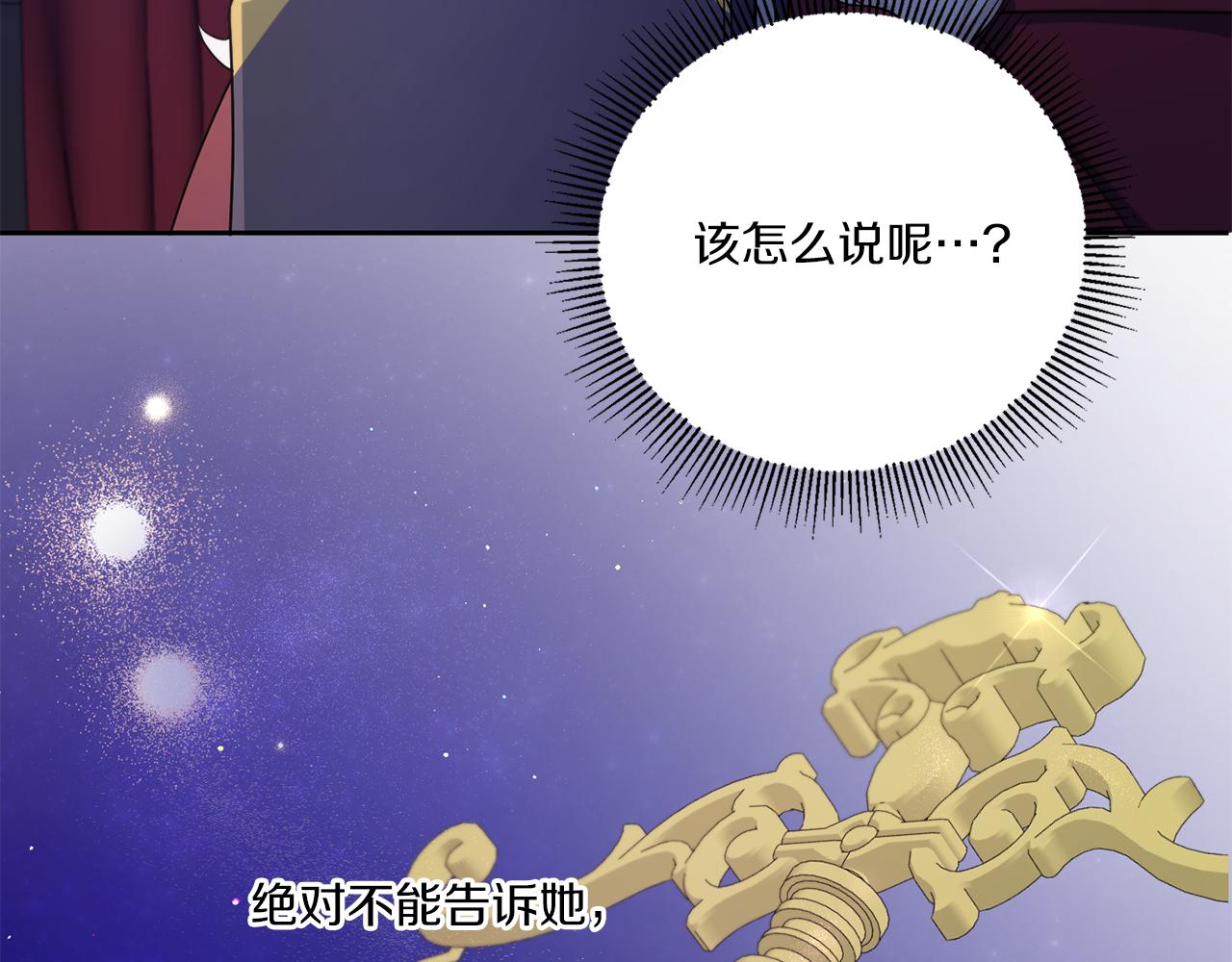第44话 最幸福的小孩75