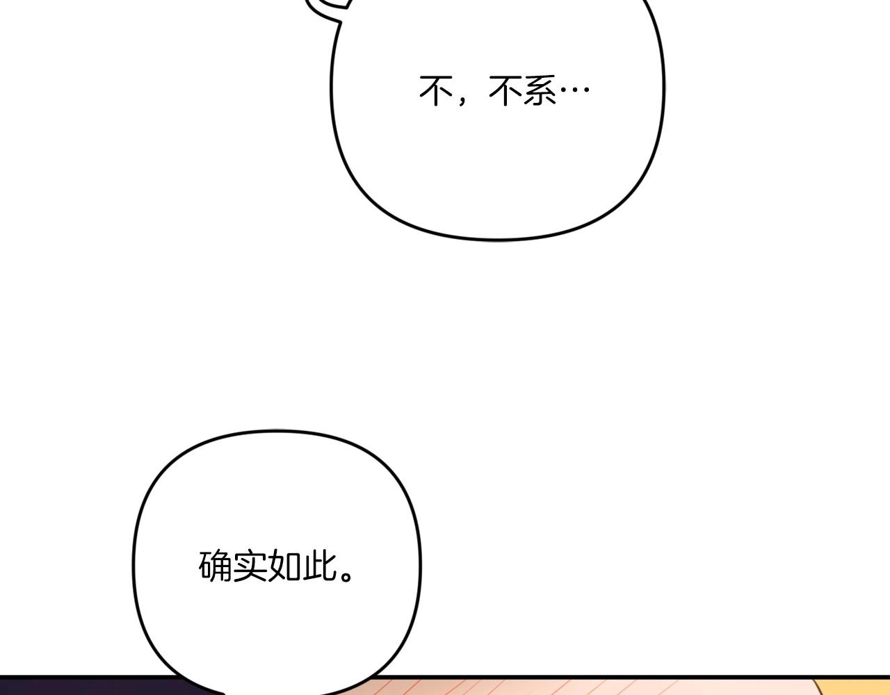 第32话 做你的手下！110