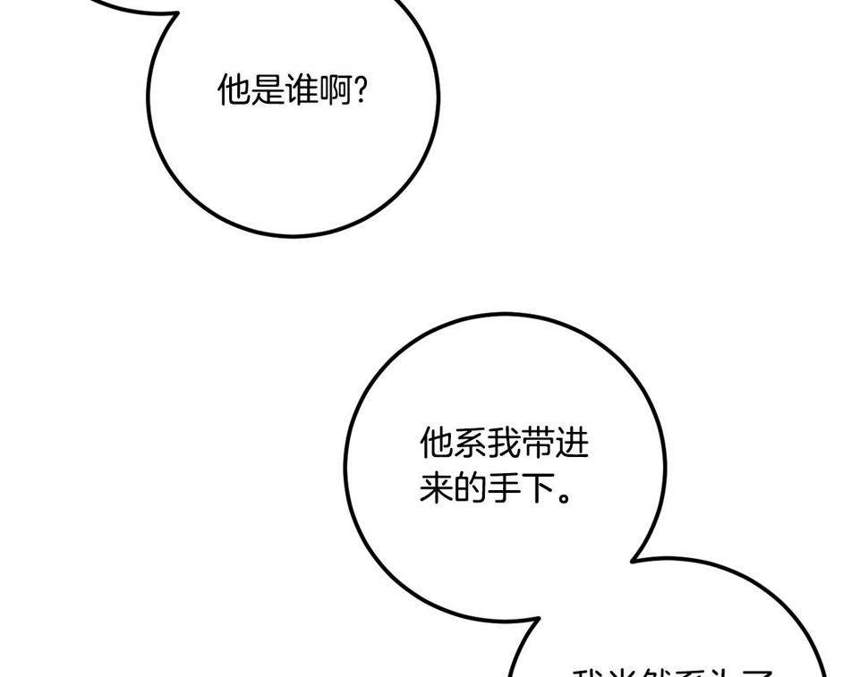第83话 真希望皇女是我的女儿186