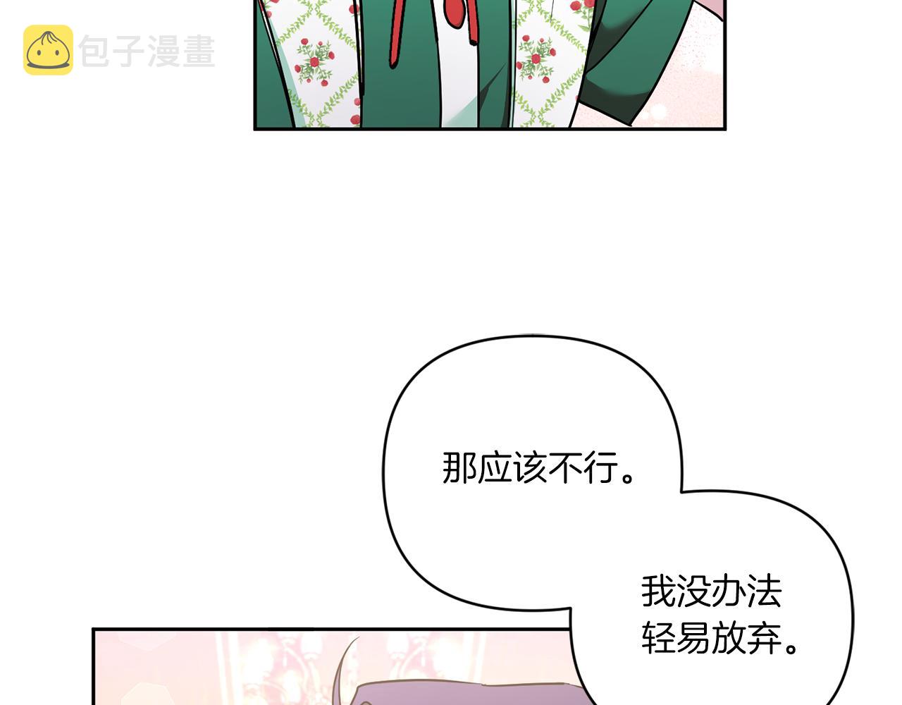 第57话 傲娇的皇女128