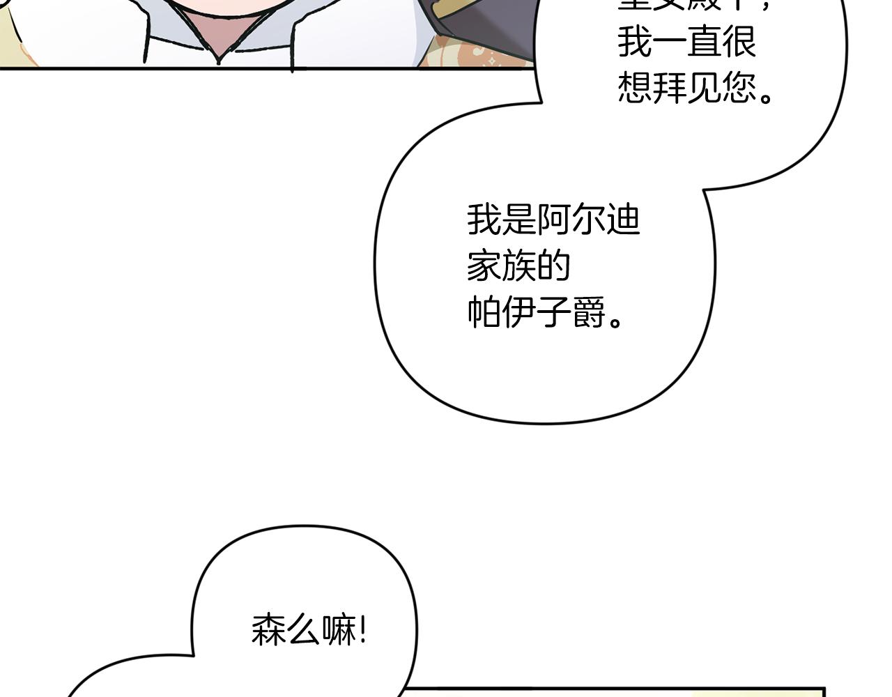 第59话 被假冒了10