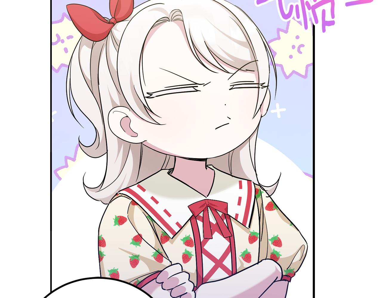 第71话 皇女失踪了？97