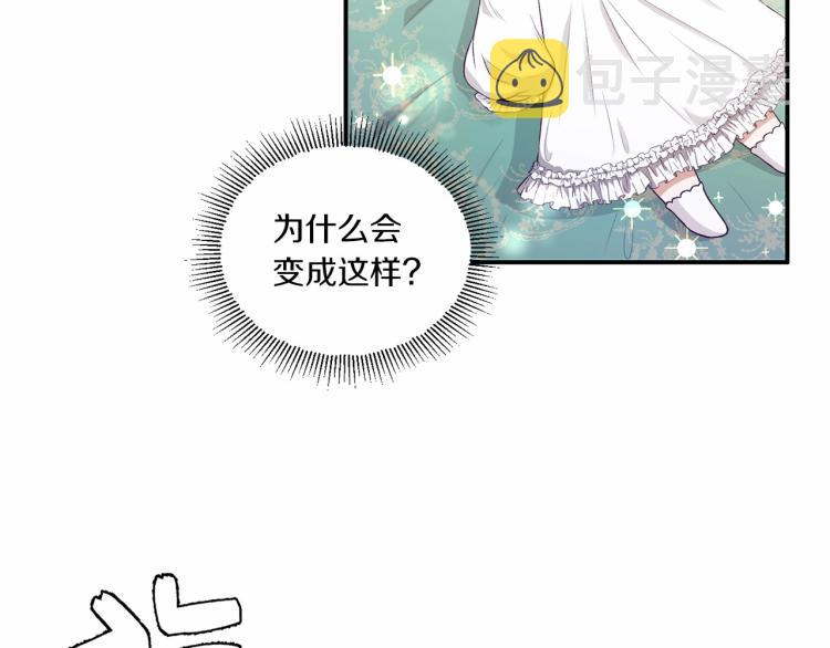 第1话 魔女转生团子皇女65