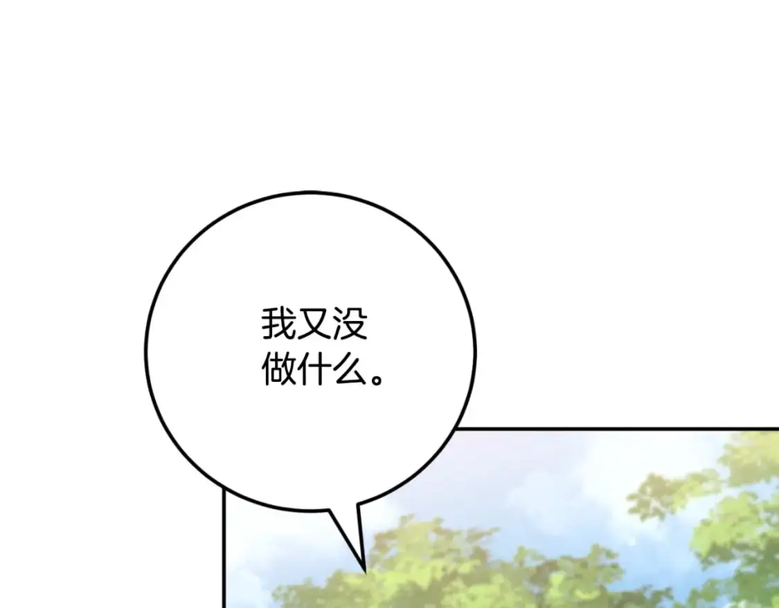 第92话 不是我干的5