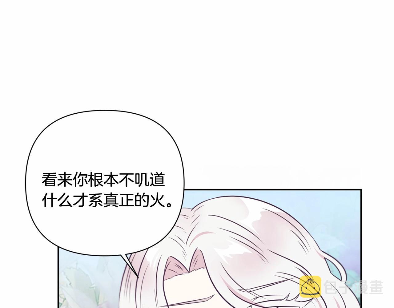 第22话 “偏心”的皇帝爸爸69