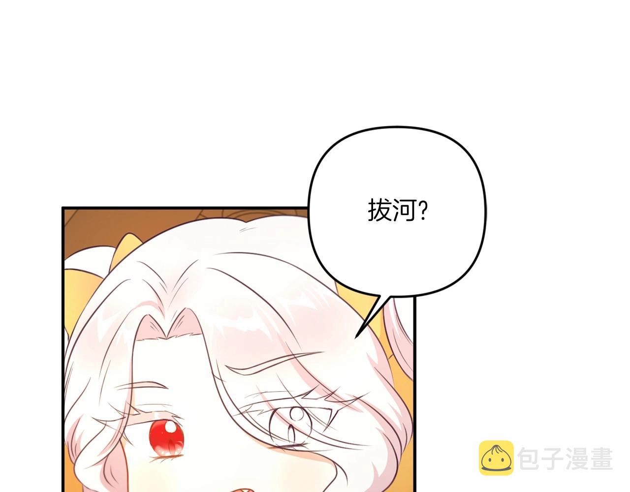 第30话 两百岁的弟弟108