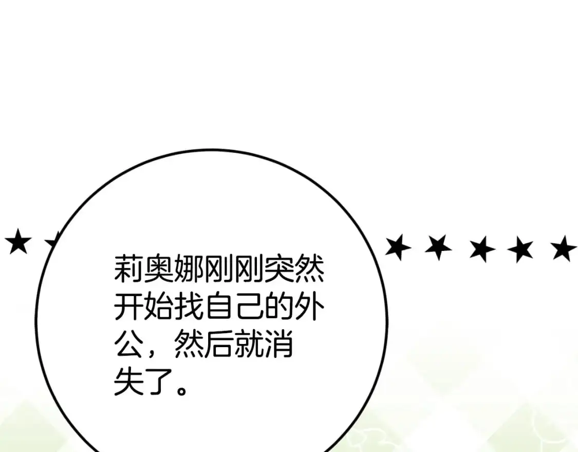 第95话 立刻查出真相93