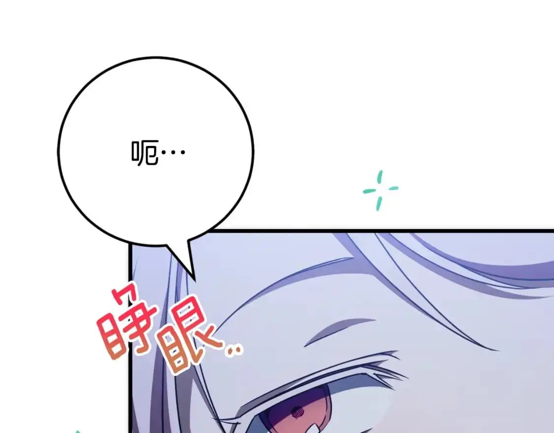 第95话 立刻查出真相181