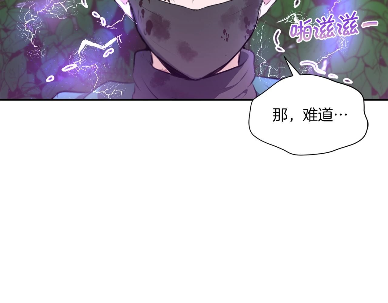 第9话 皇女的雷电攻击143