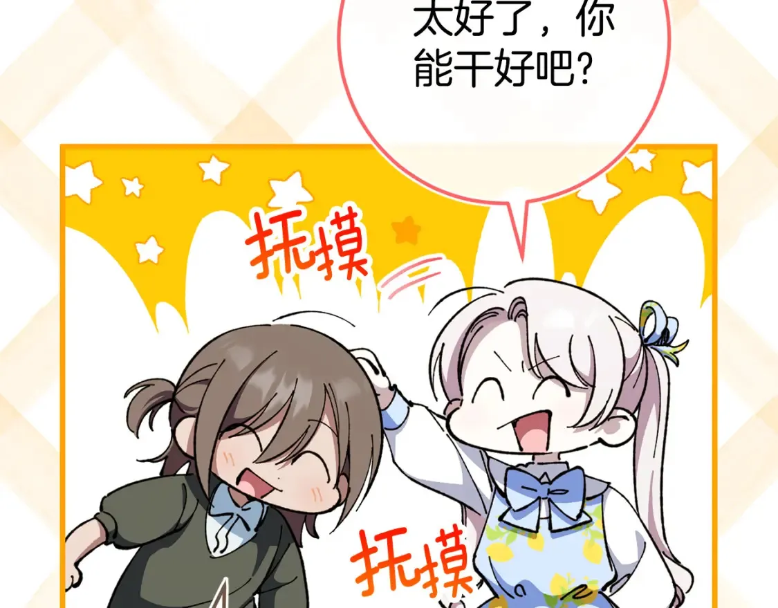 第105话 长大药水18