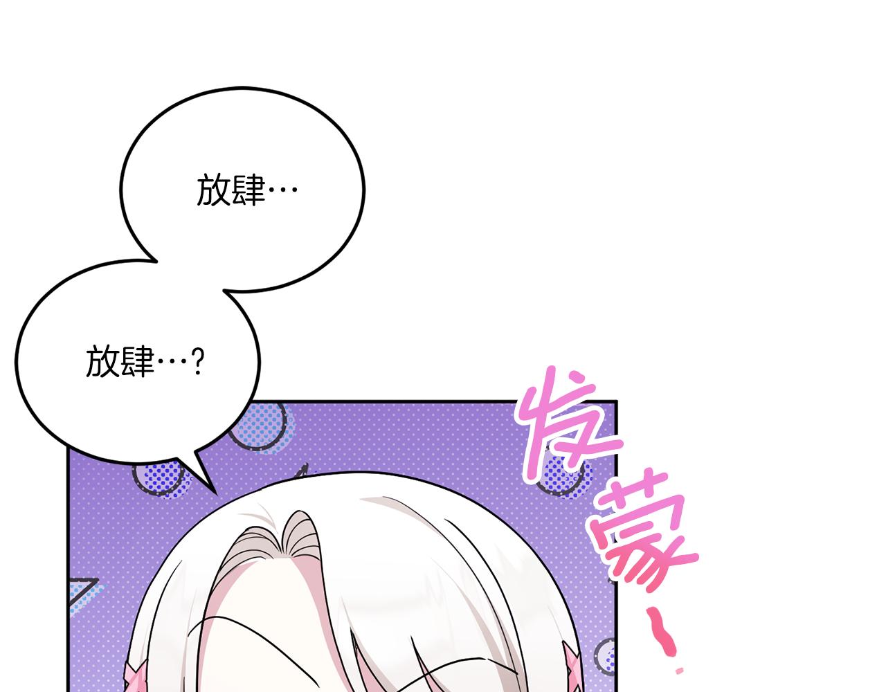 第60话 讨回公道！42