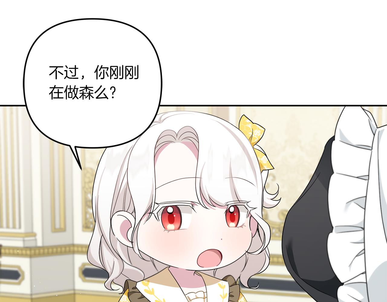 第38话 变得更腻害55
