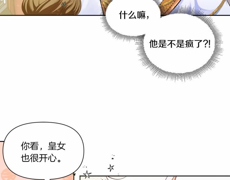 第2话 惊呆皇帝老爹的魔力100