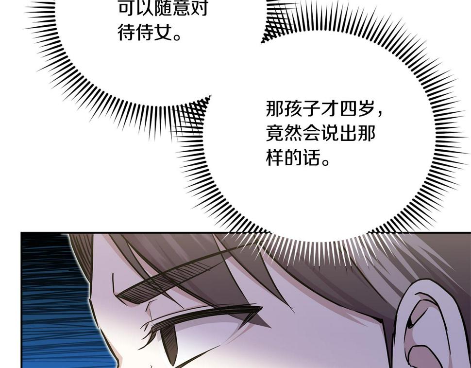 第78话 灵力测试59