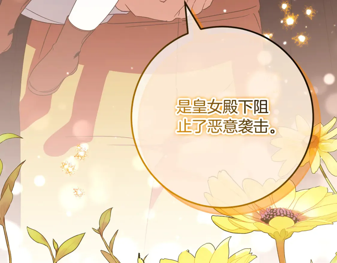 第113话 爸爸的安慰43