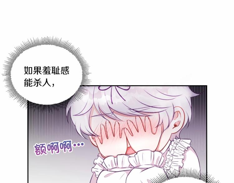 第2话 惊呆皇帝老爹的魔力29