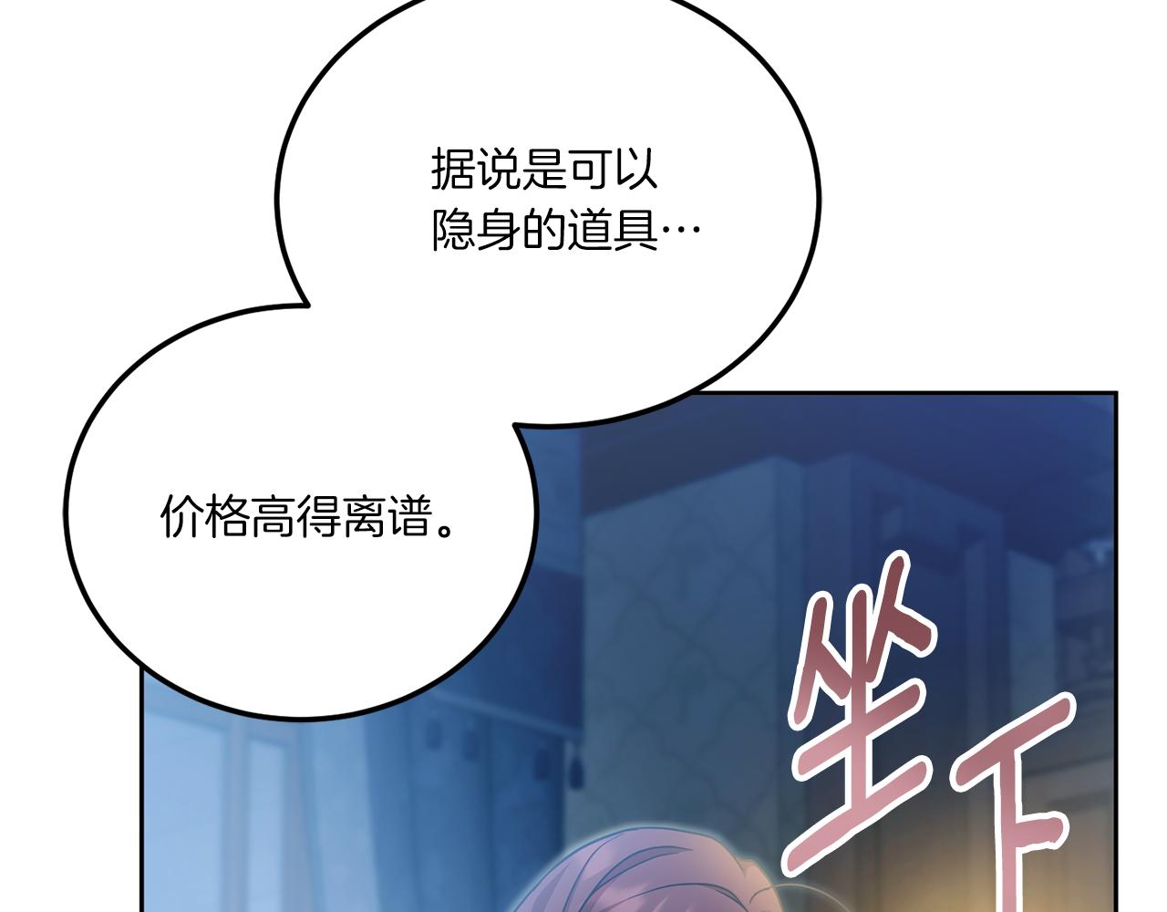 第73话 皇女生日在即107