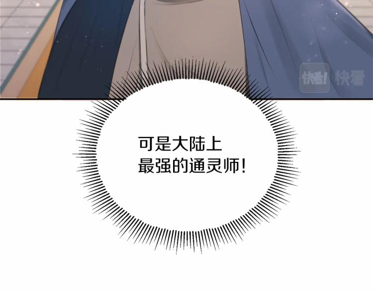 第4话 选“她”为剑114