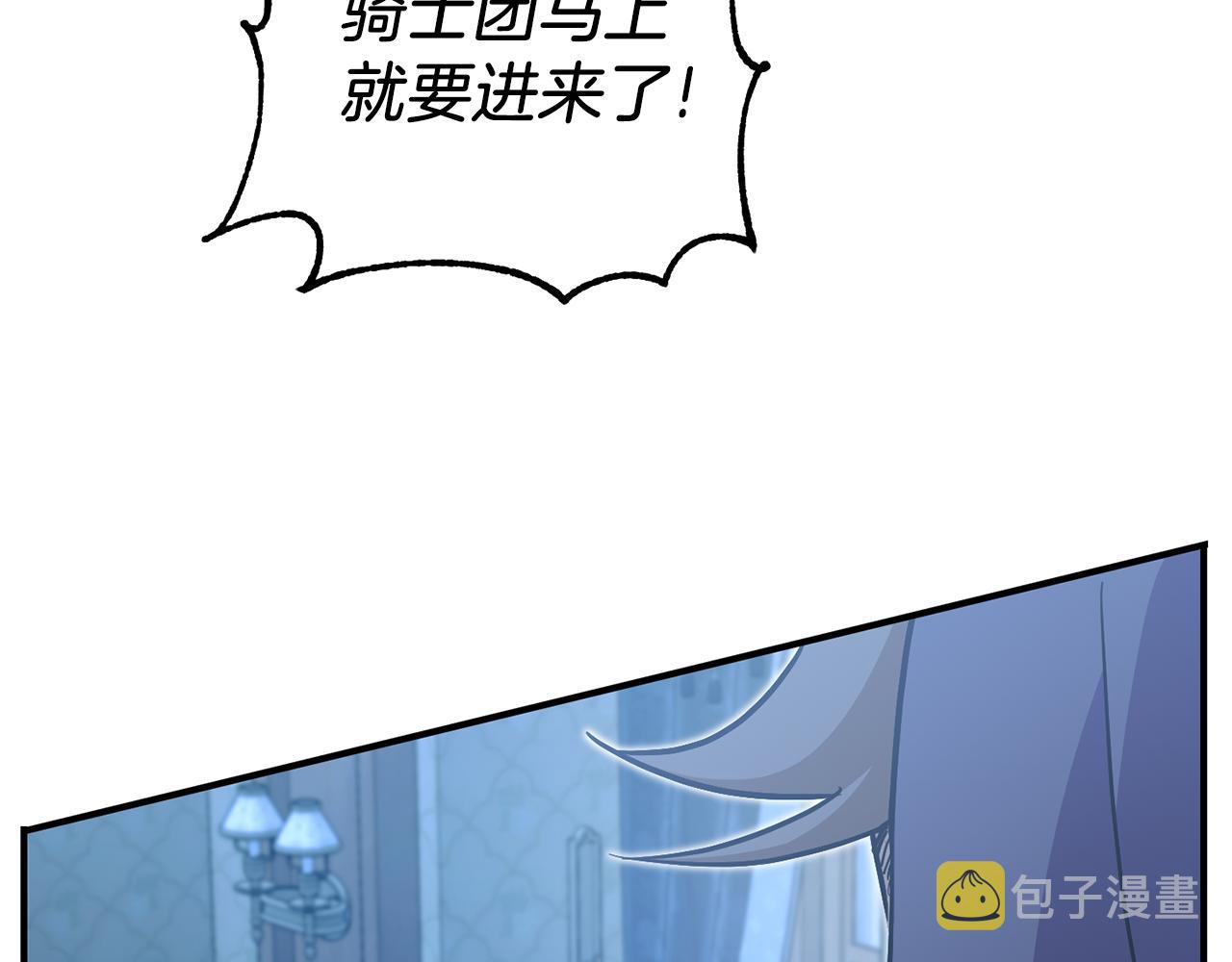 第73话 皇女生日在即144