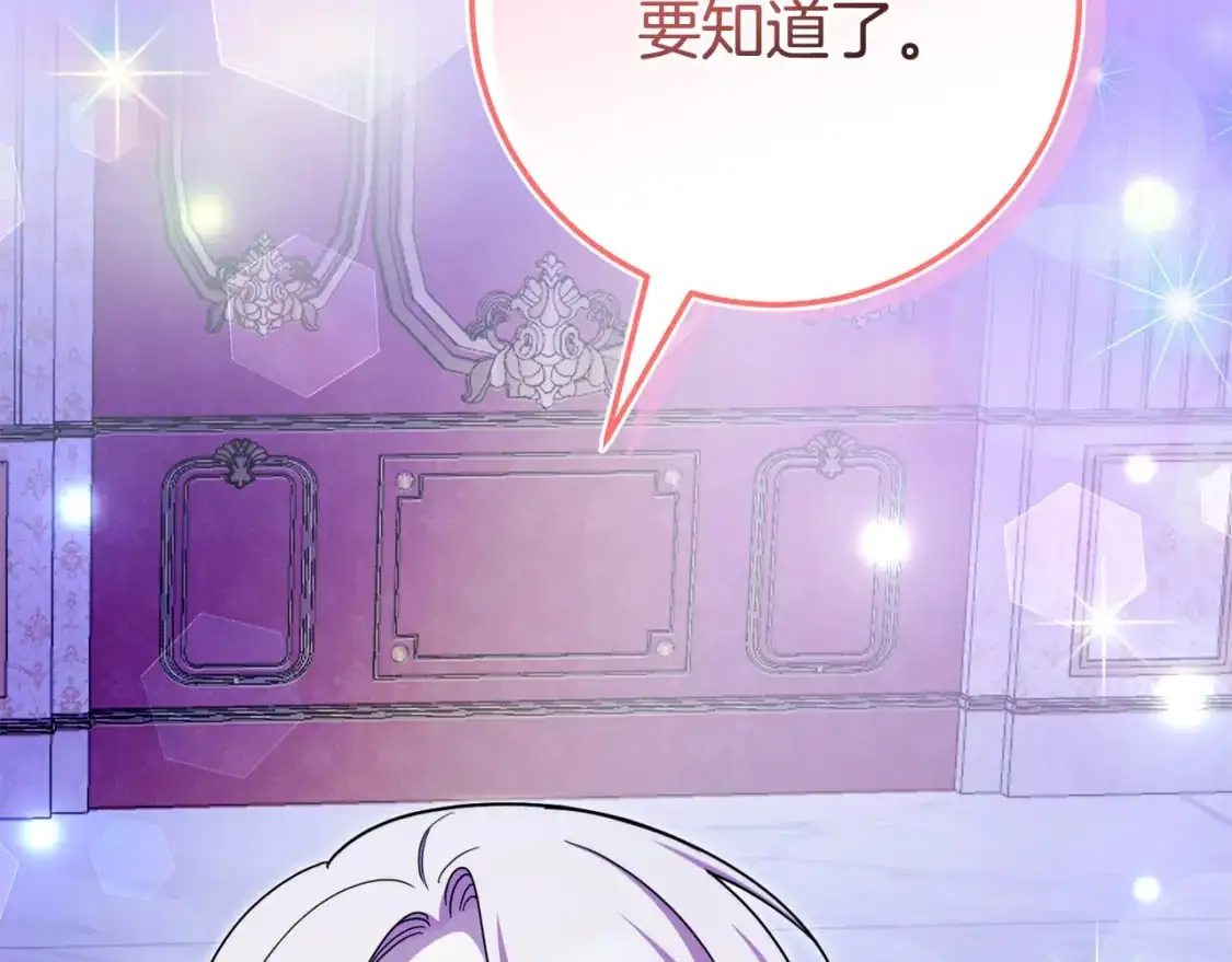 第101话 身份暴露248