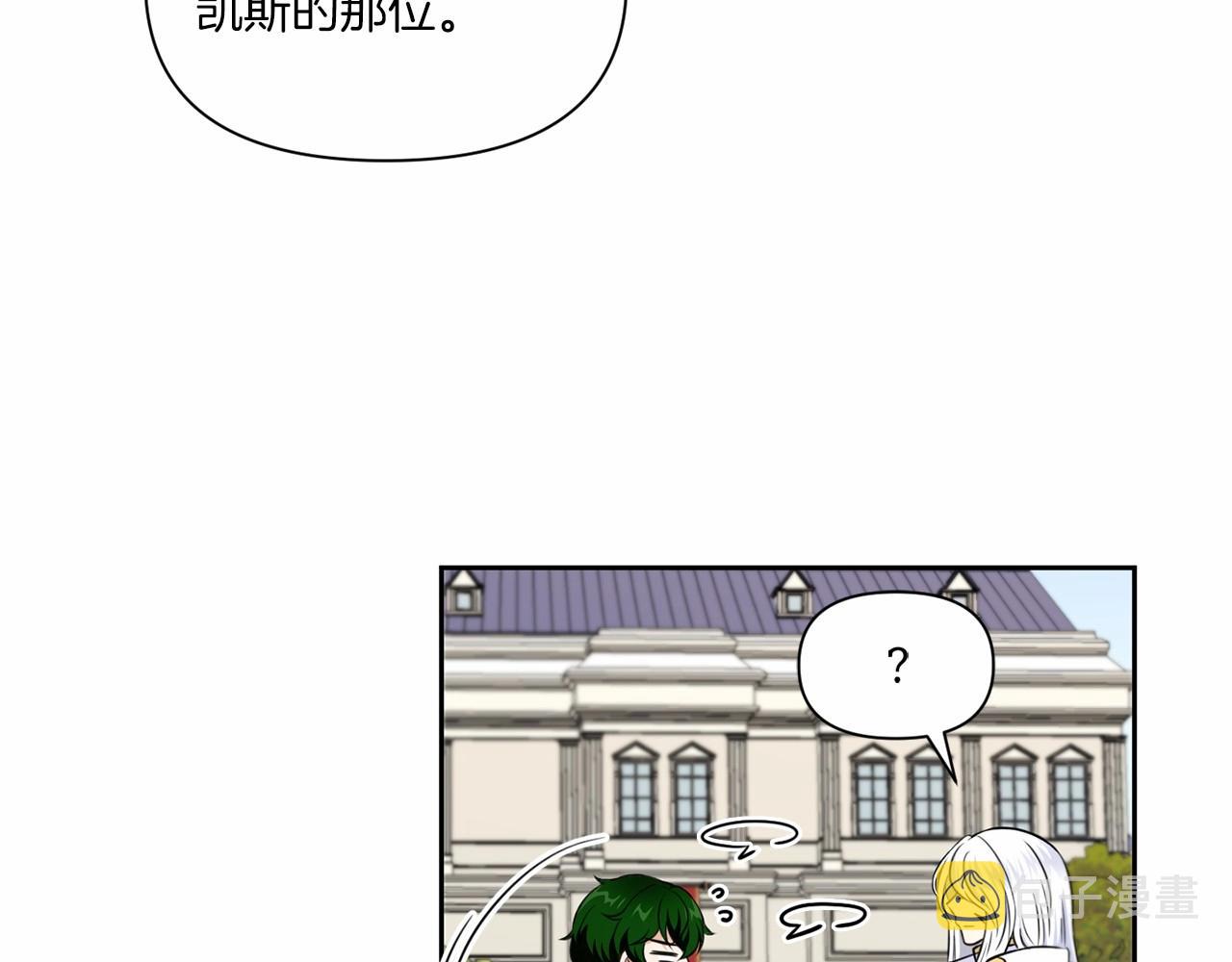 第15话 皇女搞坏事被抓包74