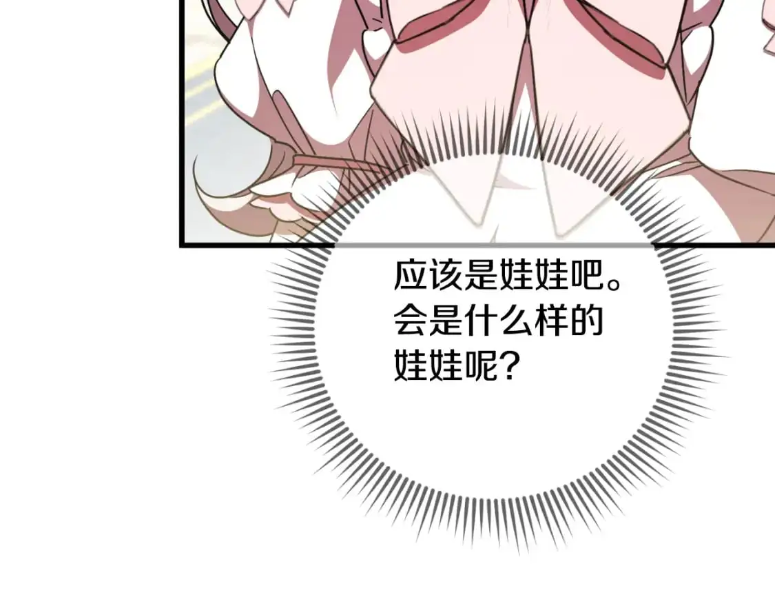 第93话 外公被暗杀？82