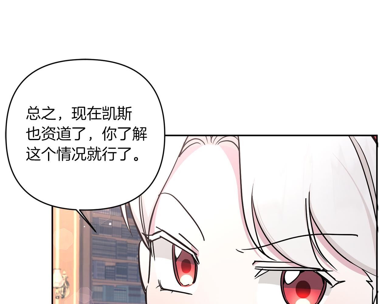 第57话 傲娇的皇女113