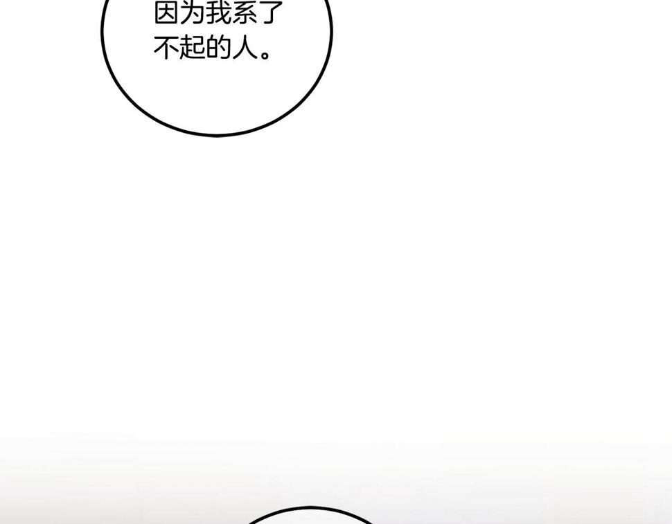 第80话 旋转木马162