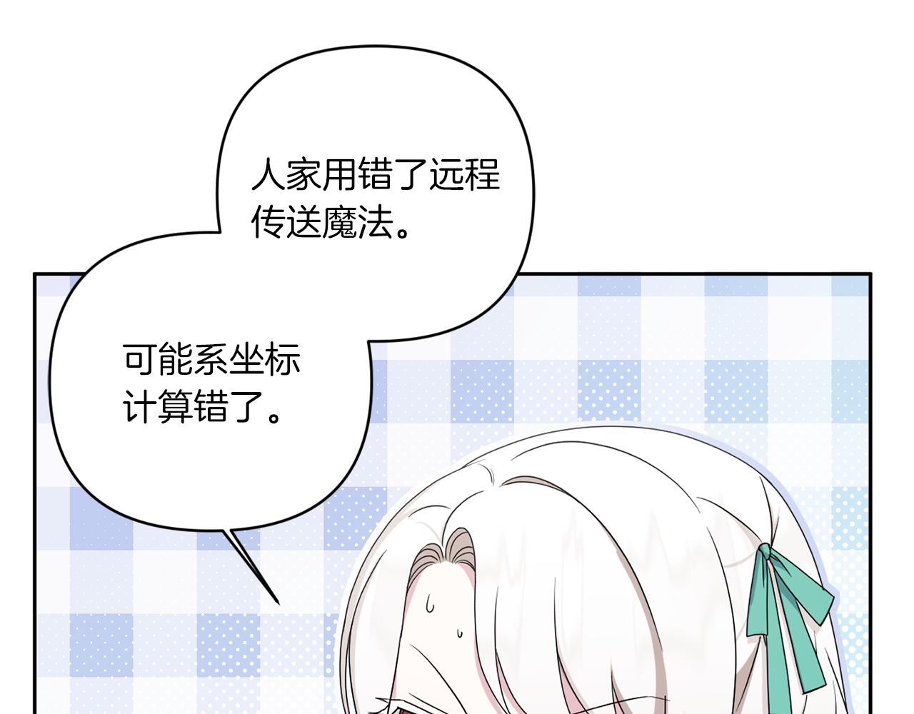 第51话 温柔攻势87