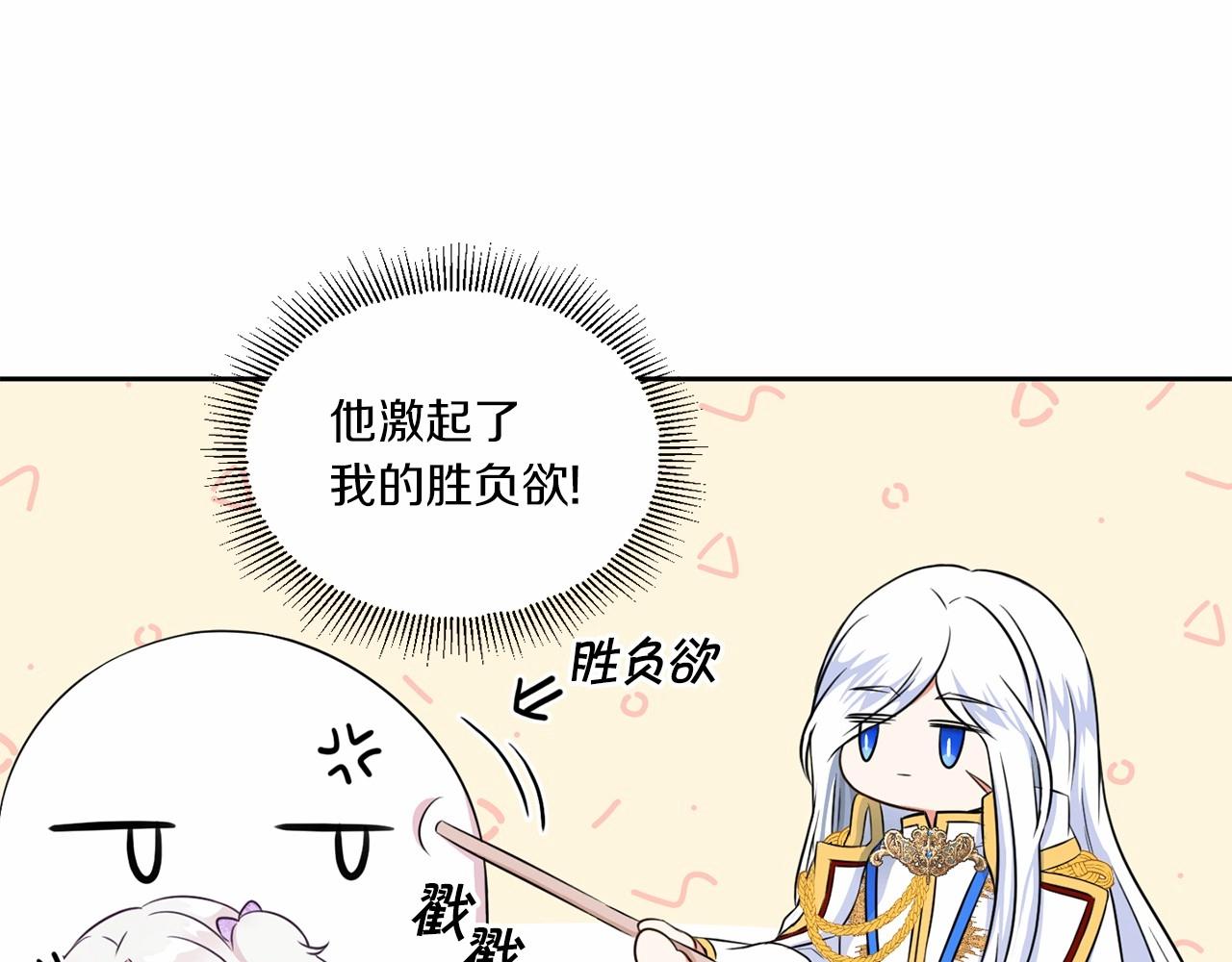 第15话 皇女搞坏事被抓包126