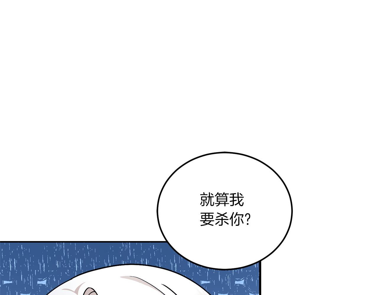第61话 感化敌人109