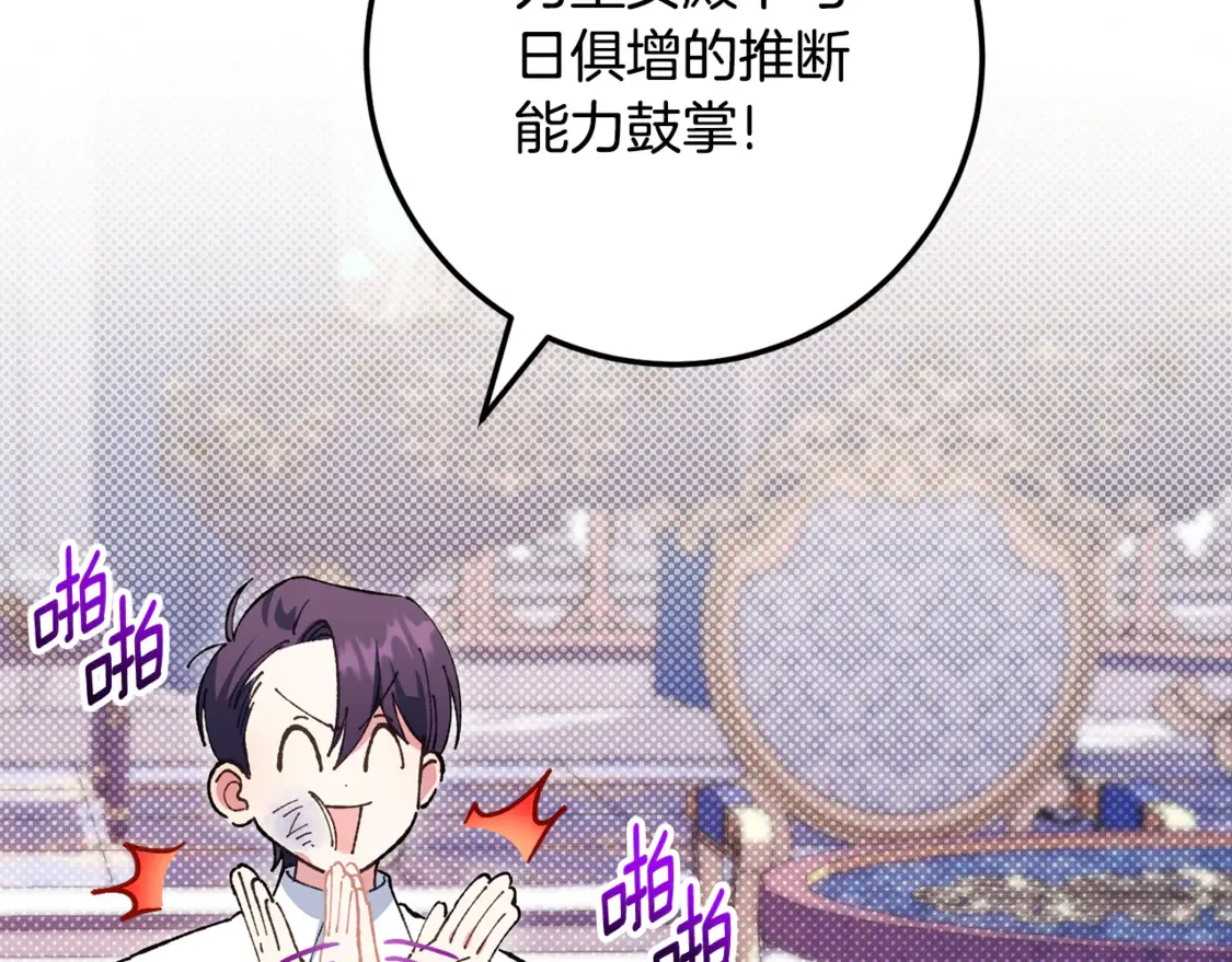 第110话 少女9