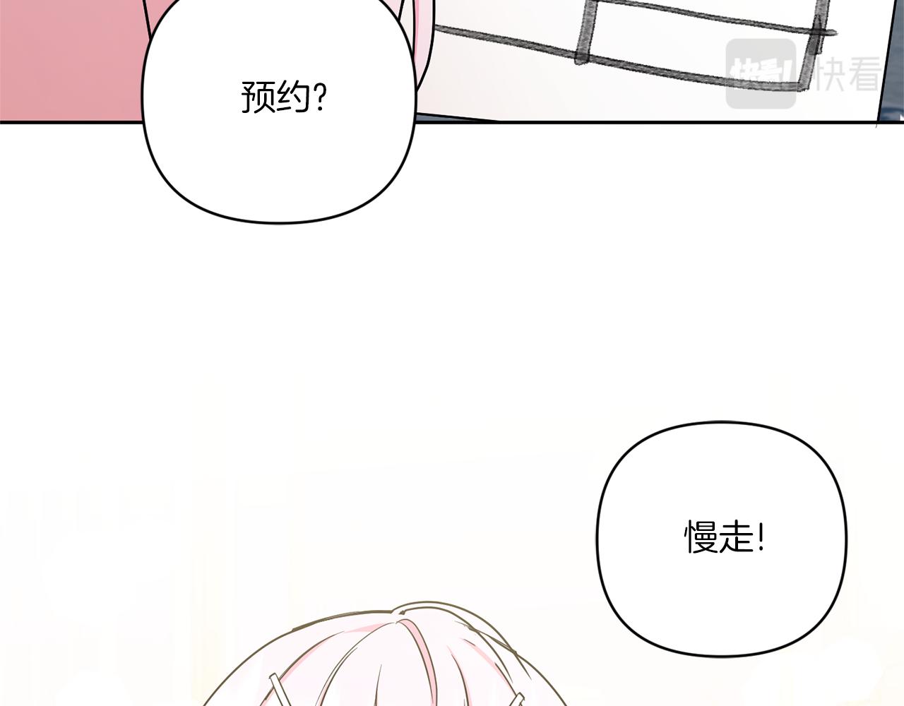 第56话 皇姐来访132