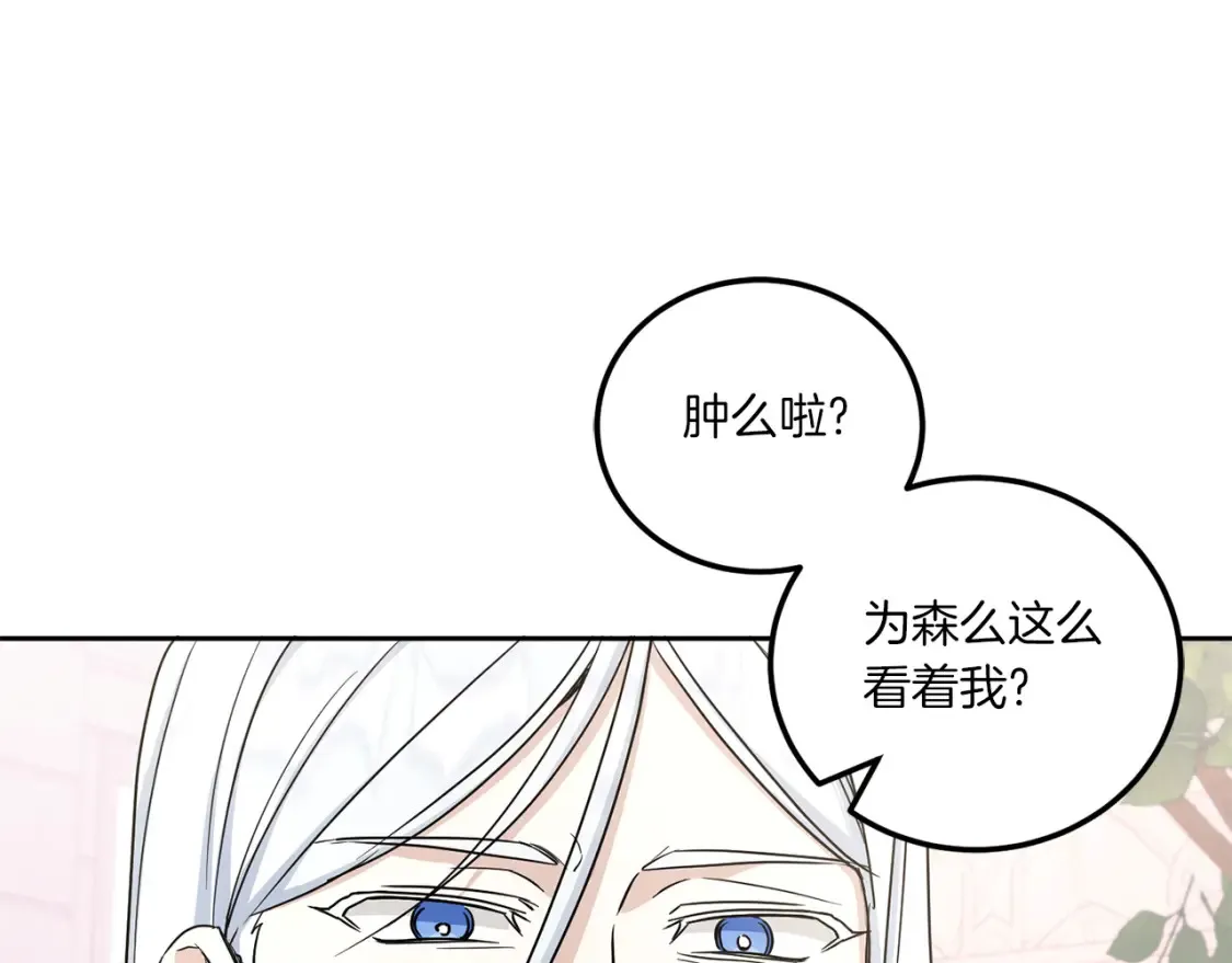 第63话 守口如瓶！143