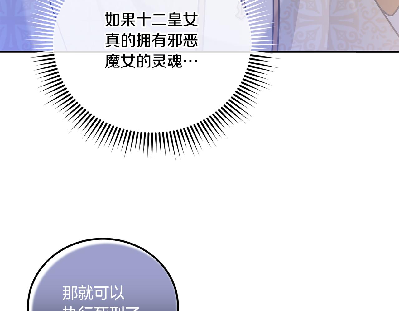 第74话 皇女生日啦！160