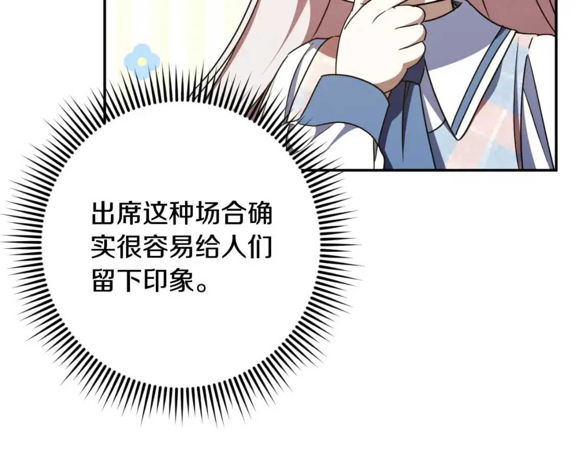 第85话 我帮你取80