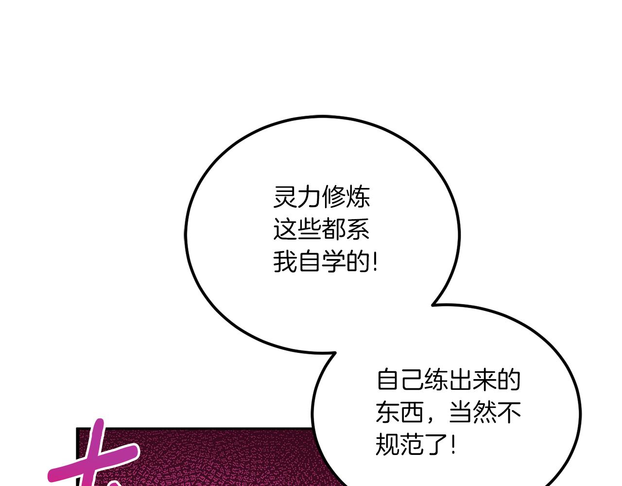 第69话 皇女是吃货129