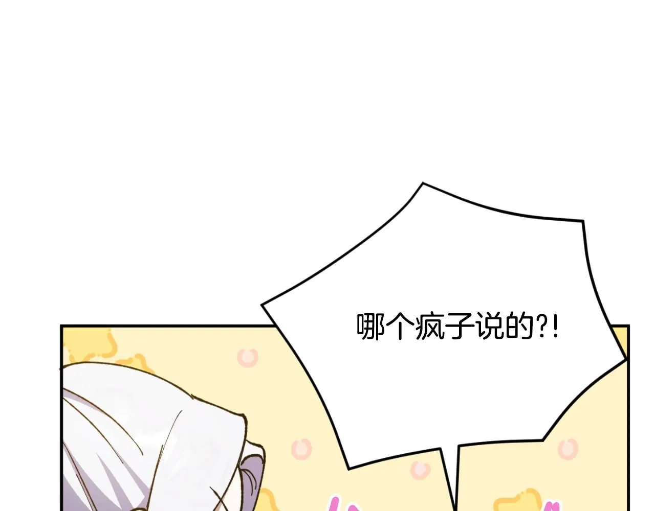 第86话 魔兽来袭22