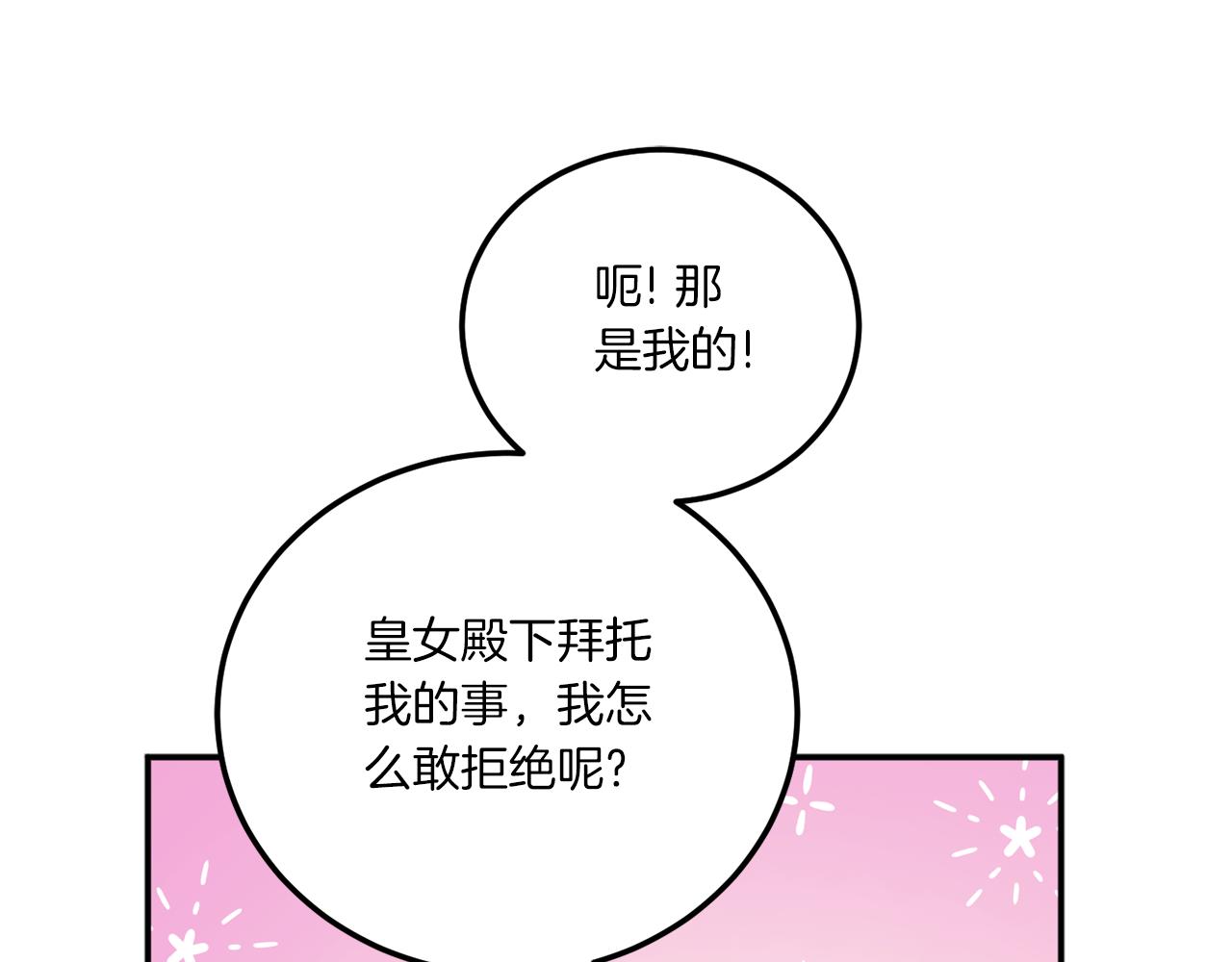 第72话 厉害的道具137