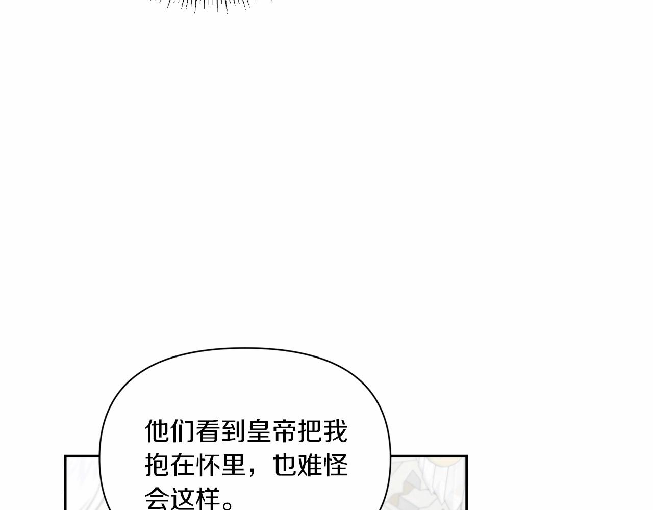 第19话 今天就毒死她！92