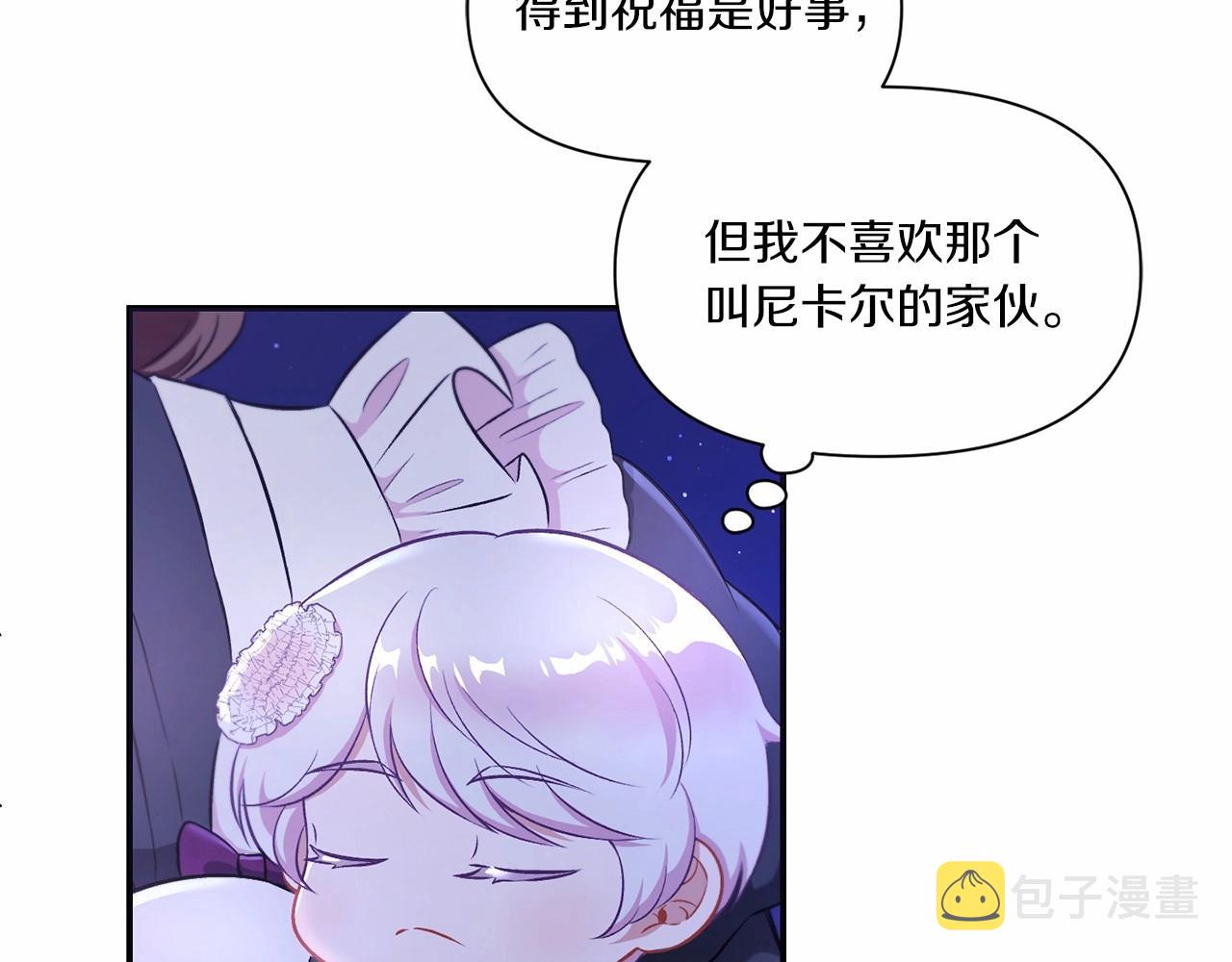第8话 千万不要锁门！85