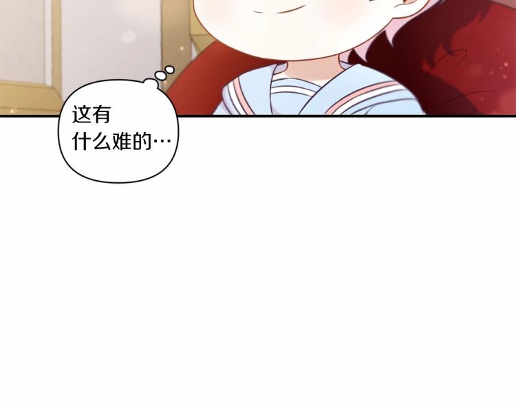 第4话 选“她”为剑32