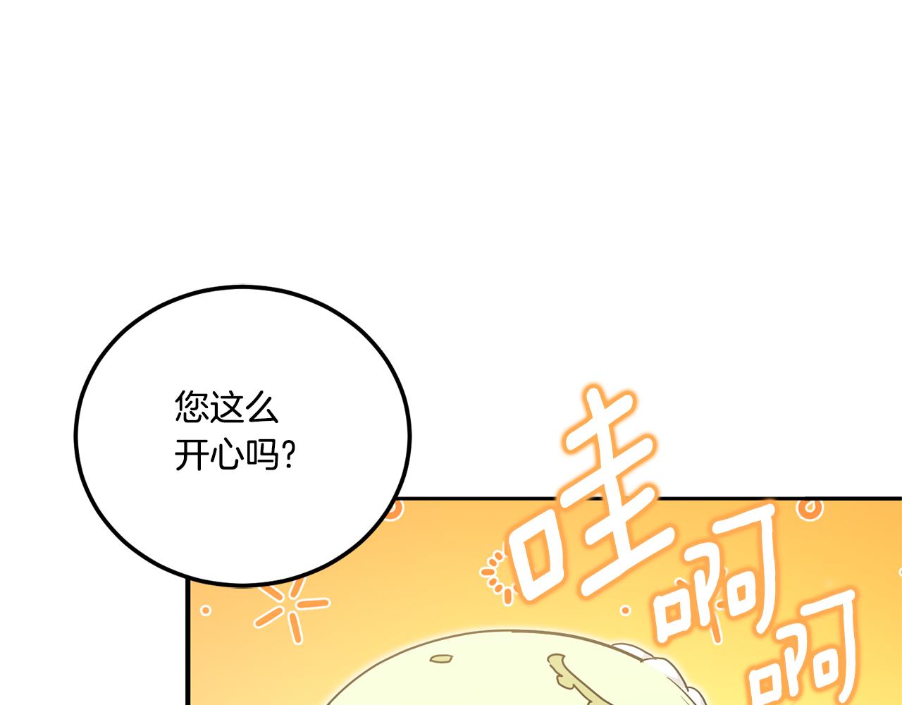 第75话 偷溜出宫77