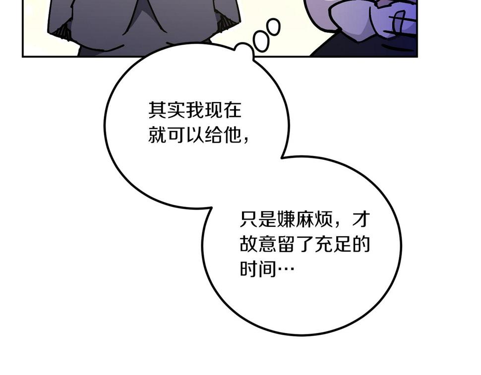 第82话 谁打你了？96