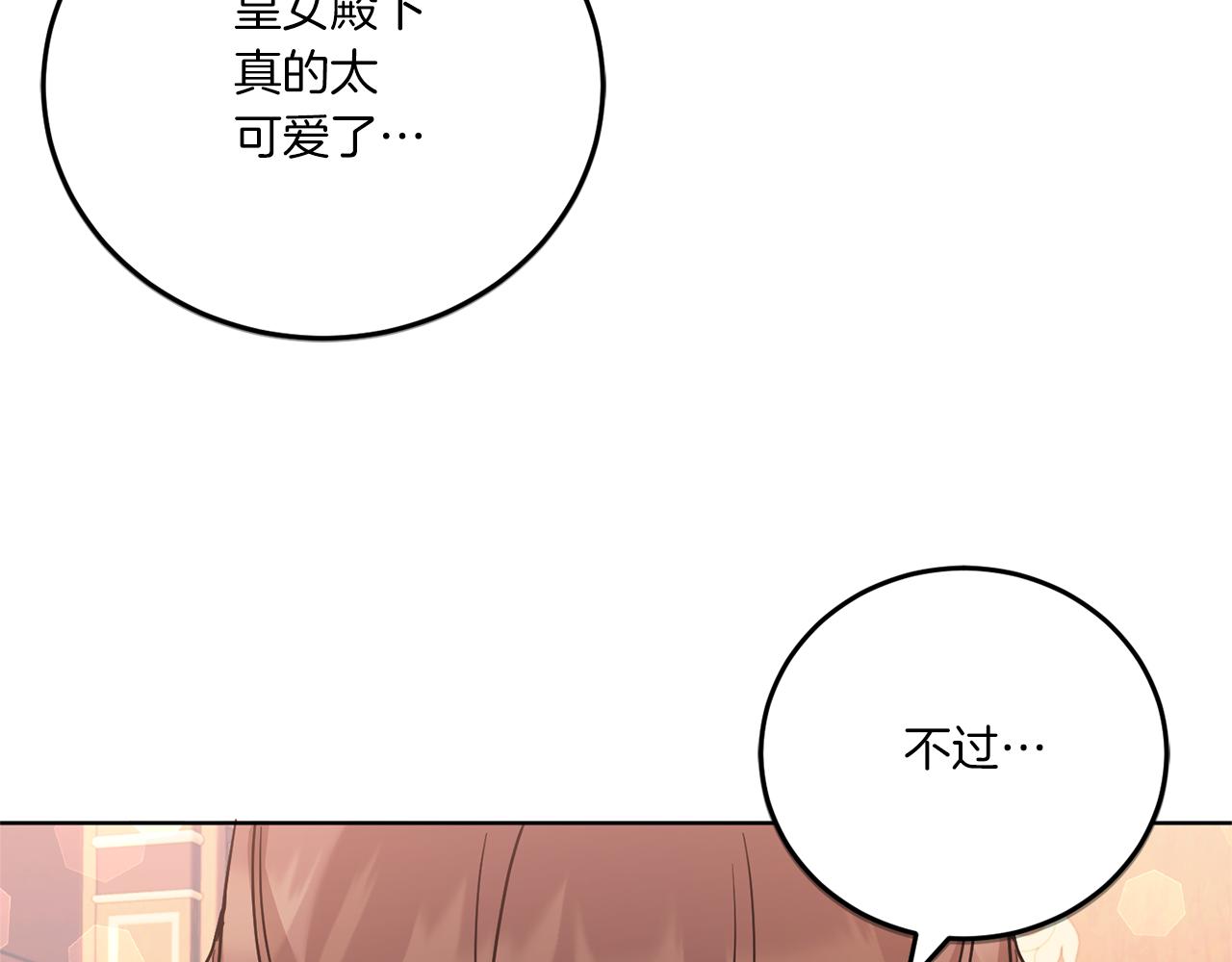 第60话 讨回公道！102
