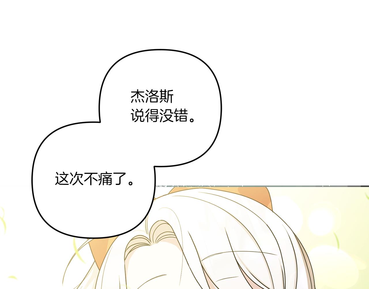 第48话 神秘的帅哥26