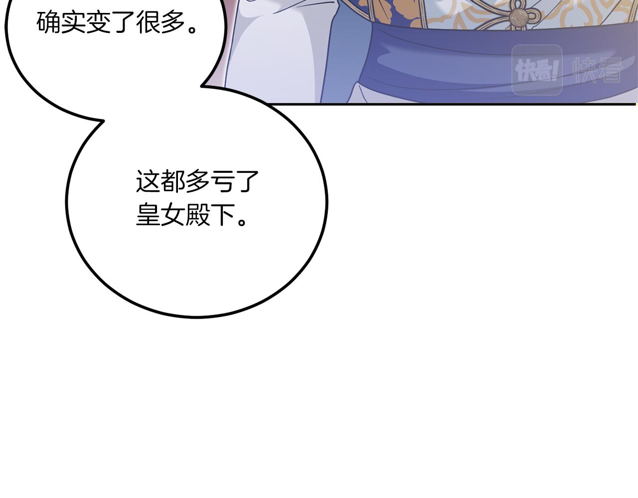第74话 皇女生日啦！43