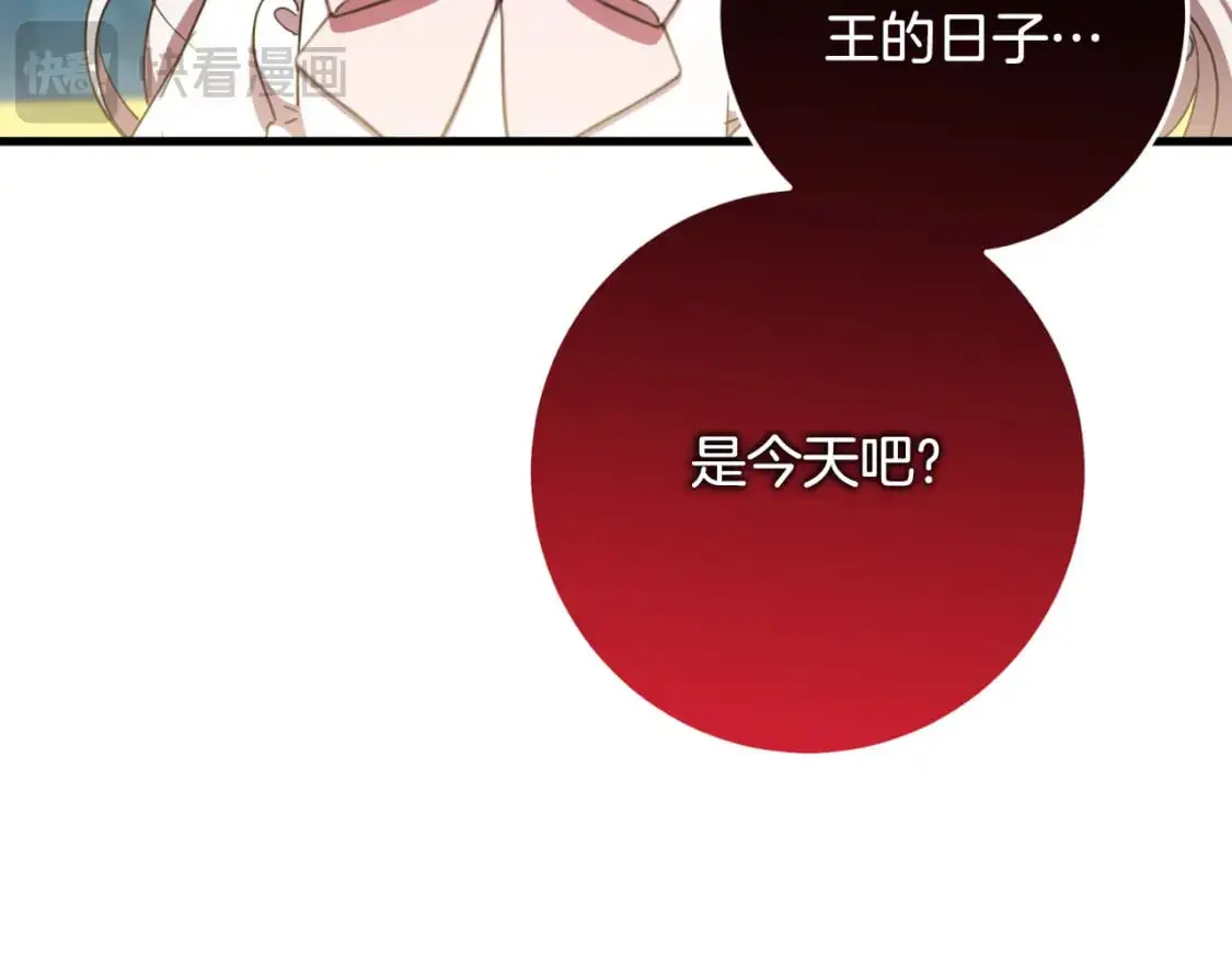 第93话 外公被暗杀？120